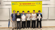 香港科技大學主辦 電子線路挑戰賽