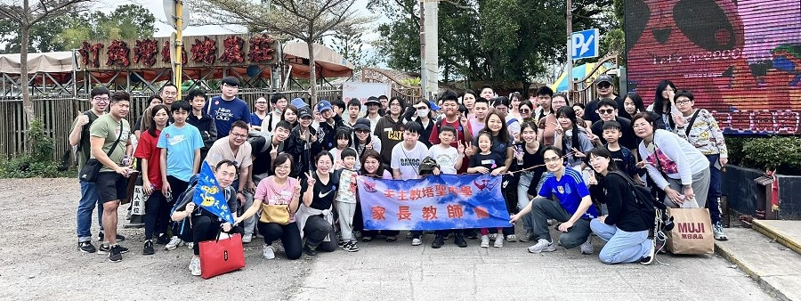 2024-2025年度 家教會親子旅行日