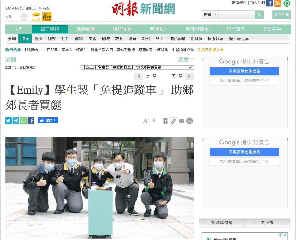 2. 明報