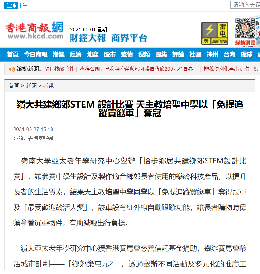 3. 香港商報
