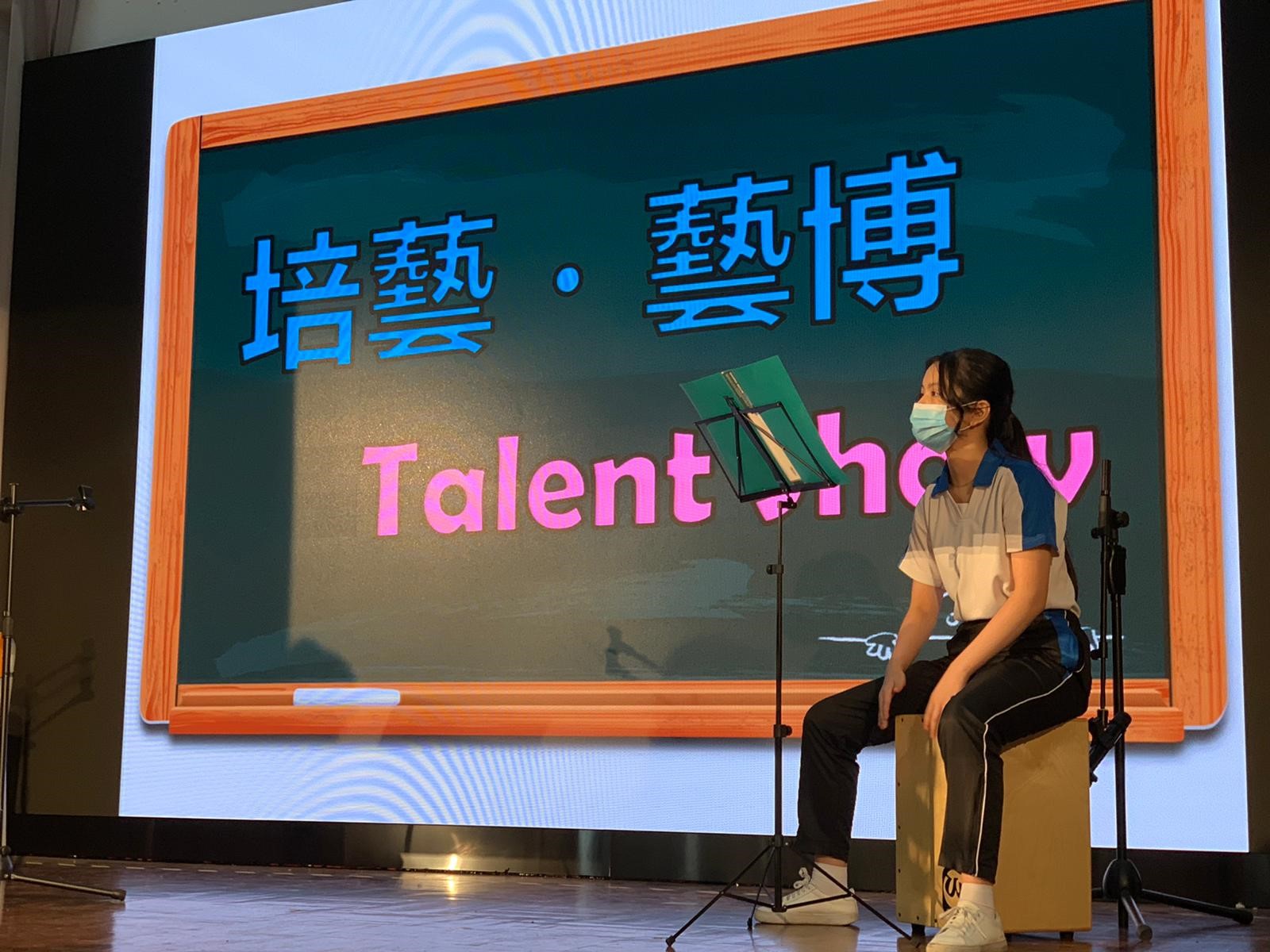 培藝藝博Talent Show 4