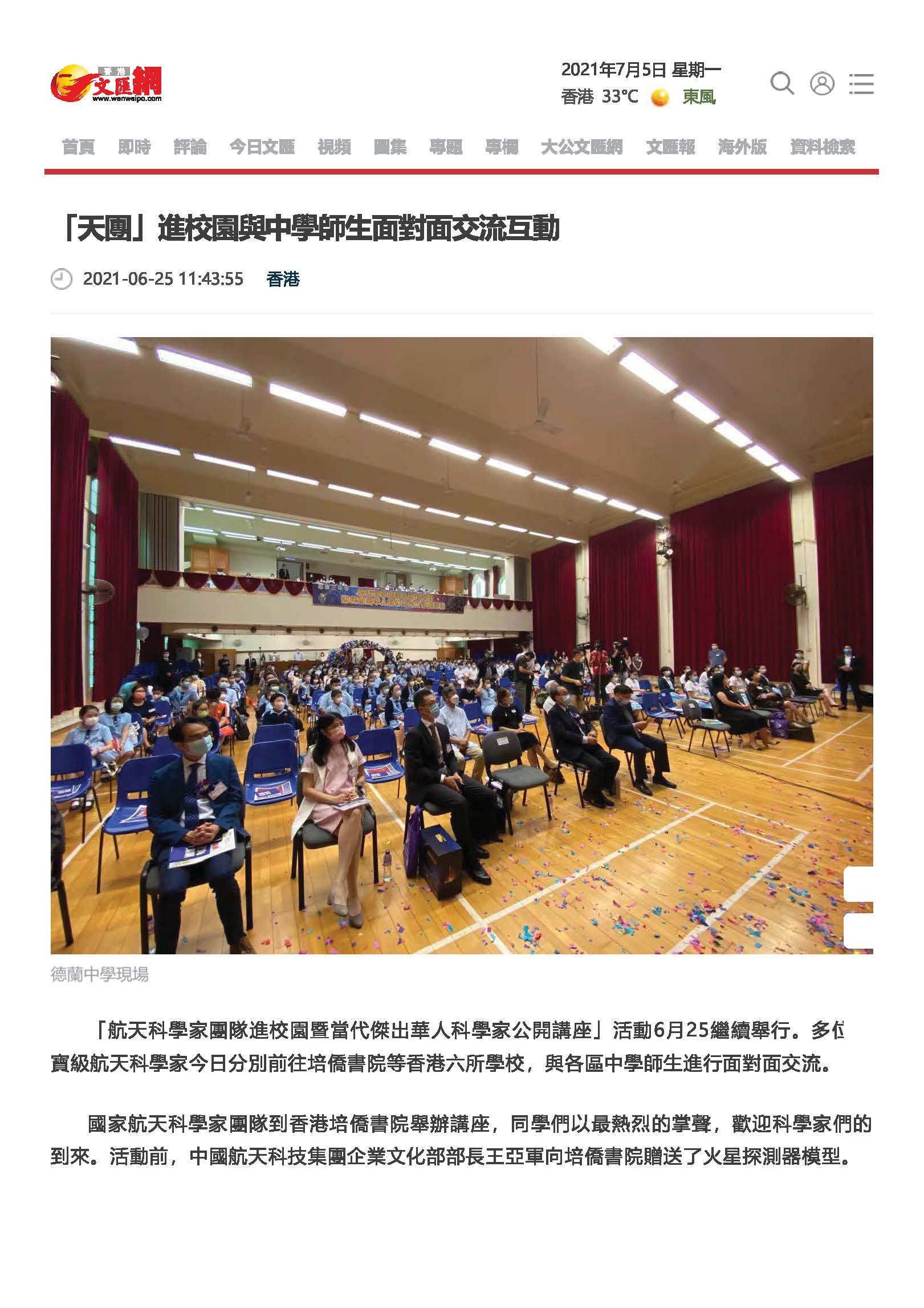 香港文匯網報道