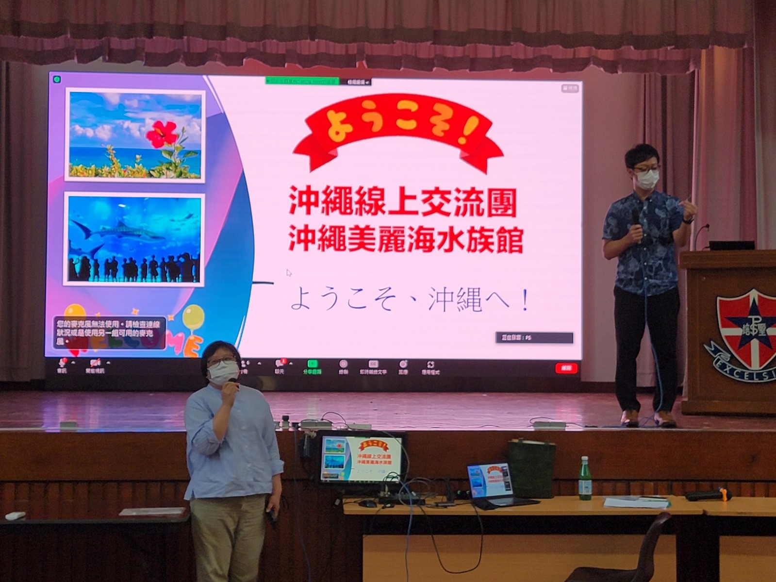 沖繩縣香港事務所所長新垣寿先生向本校師生介紹日本沖繩縣