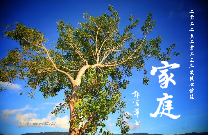 1 家庭 card front