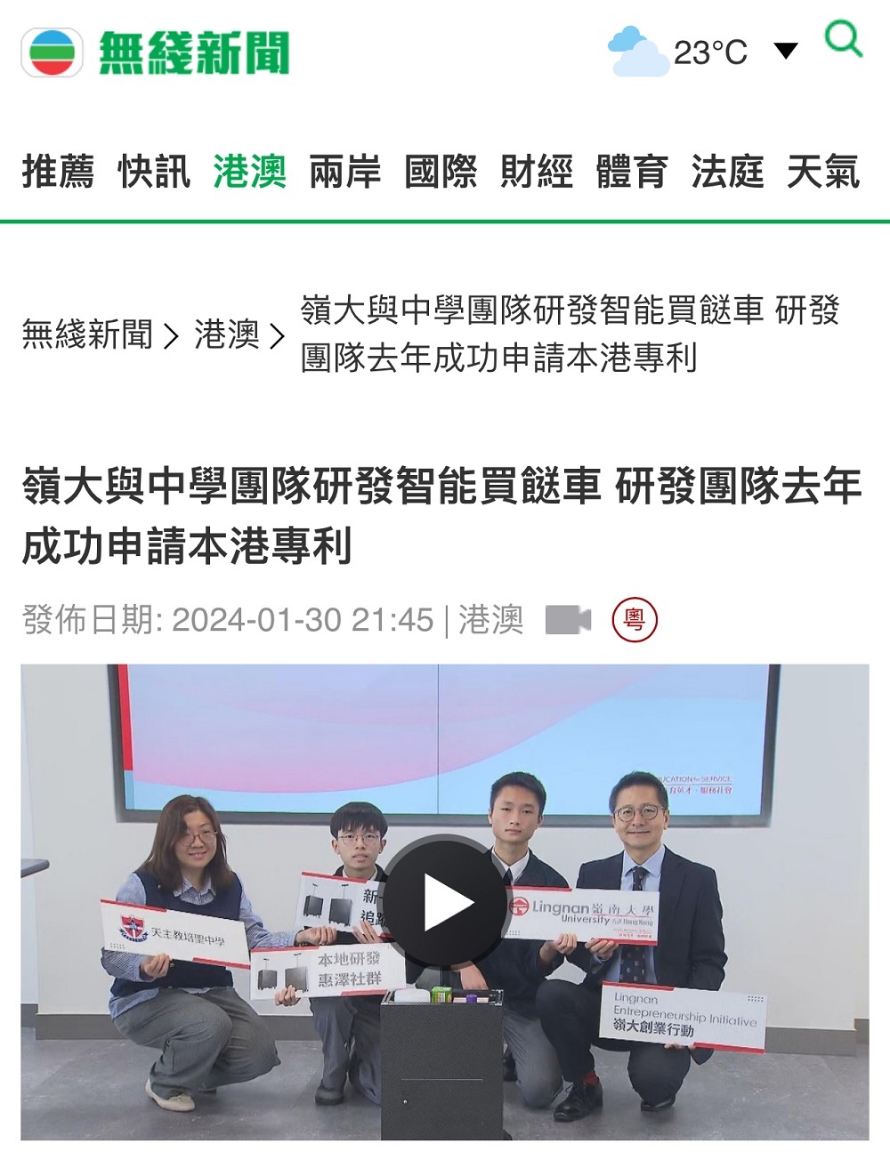 無線新聞