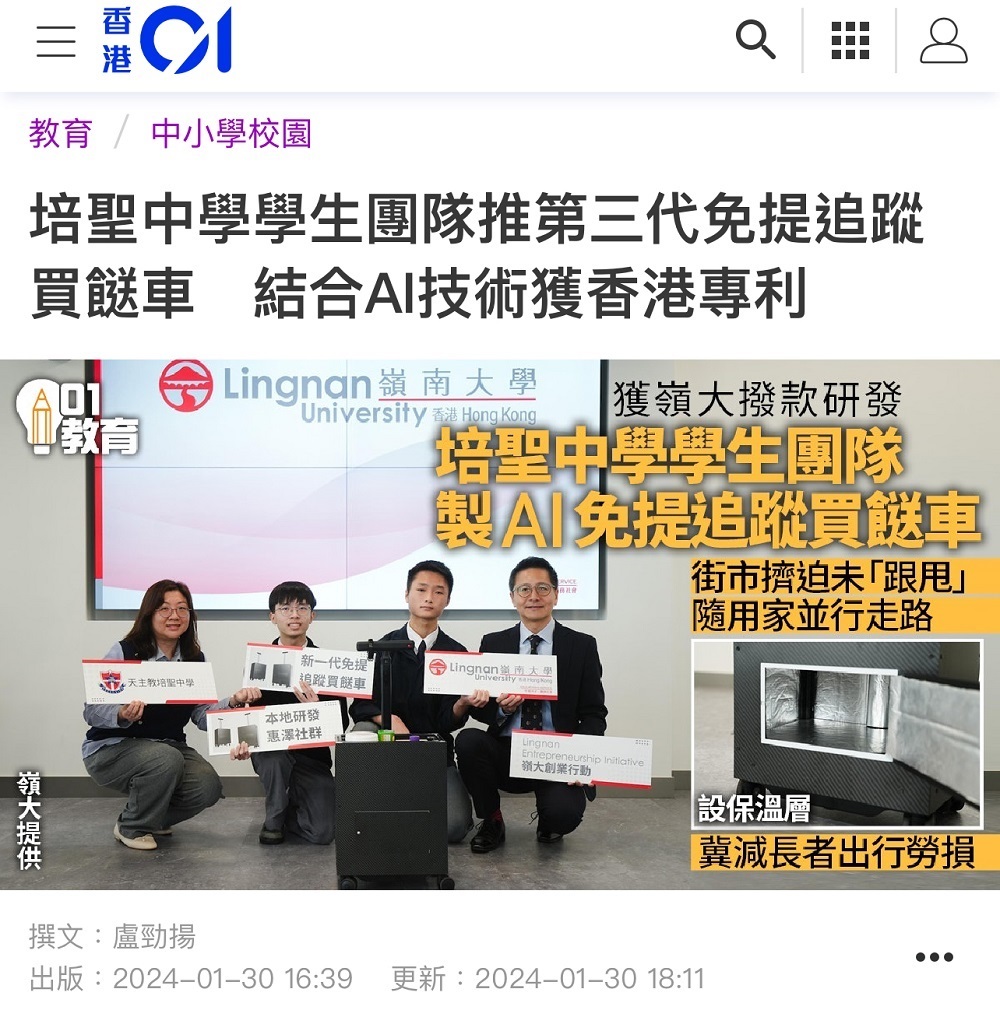 香港01教育