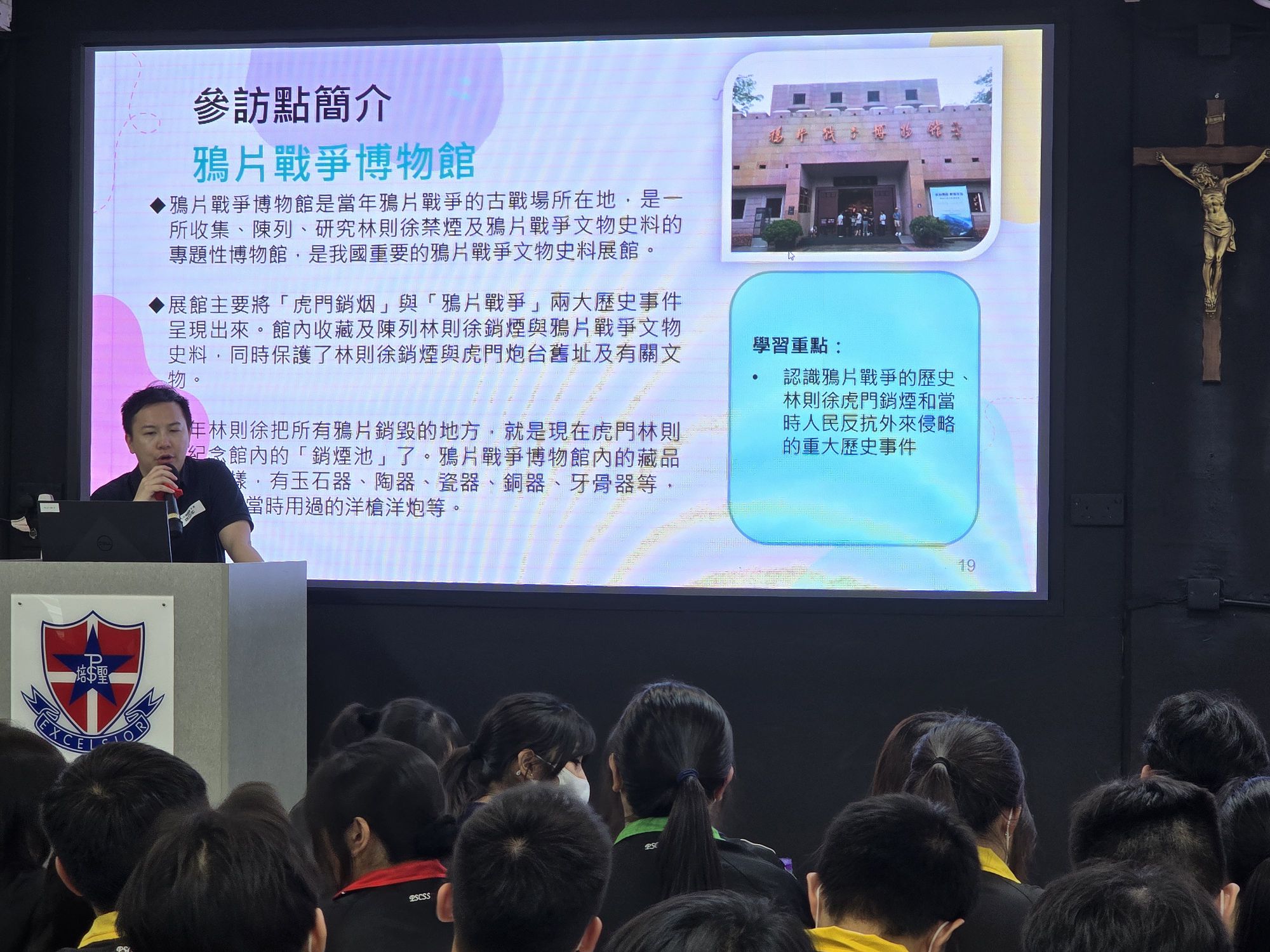 出發前的簡介會