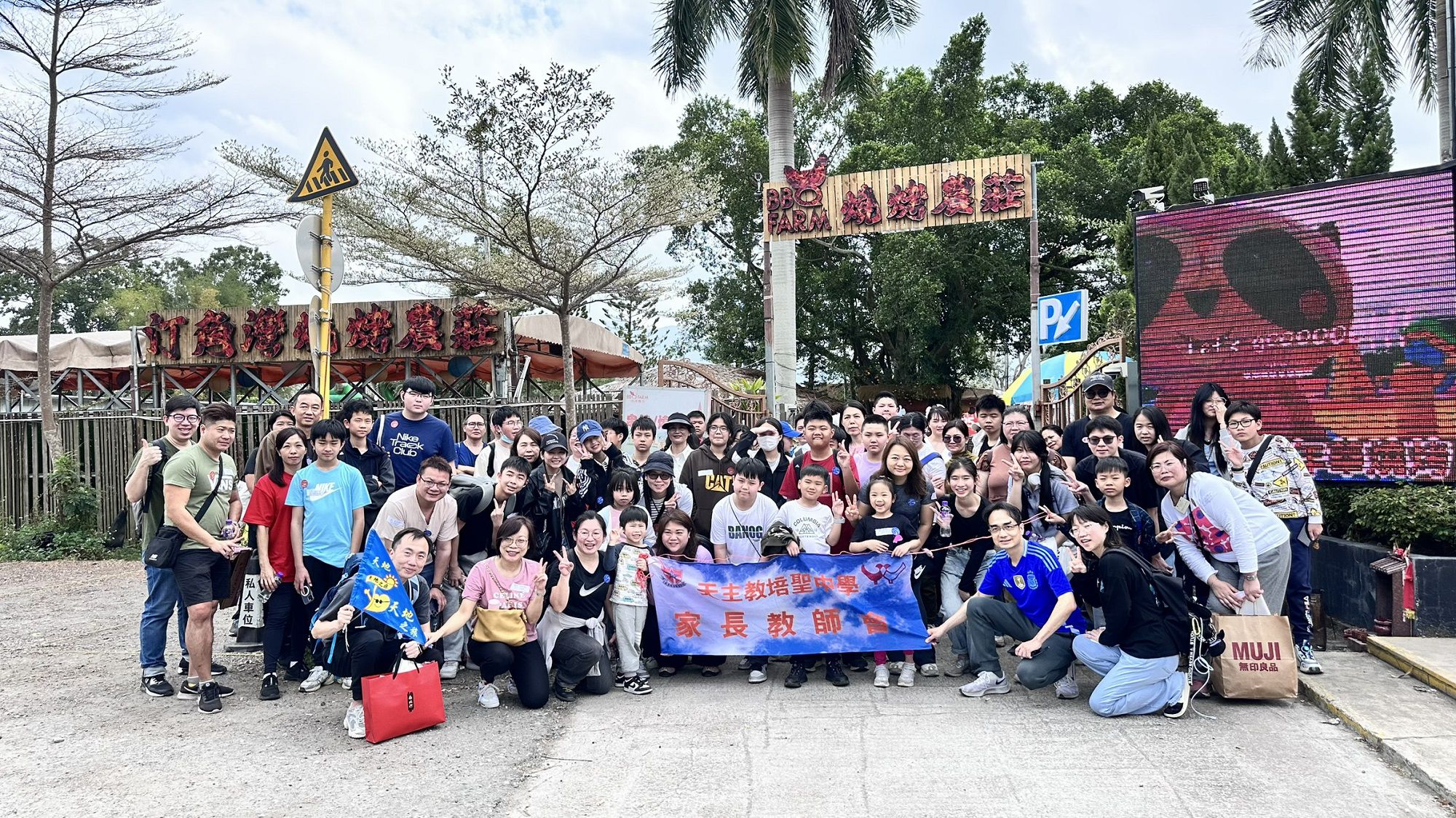 2024 2025年度家教會親子旅行日 封面