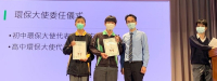 2021-2022年度 環保週活動