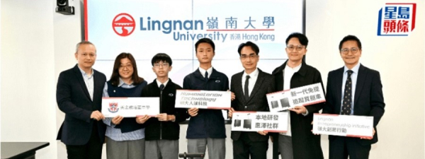 嶺南大學創業行動  × 天主教培聖中學 新聞發佈會