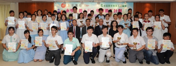 永享「義人行」學界義工計劃頒獎禮