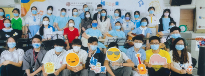 暢出正能量 - 中學生才藝發展計劃2020/2021