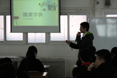 20160316-Career-職業字典