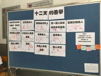 20171018-心晴加油站「十二天的善舉」