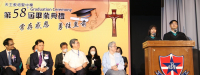 2022-2023年度 第58屆畢業禮
