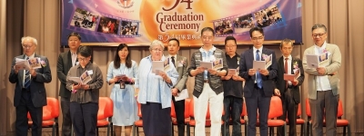 2018-2019年度 第54屆畢業典禮