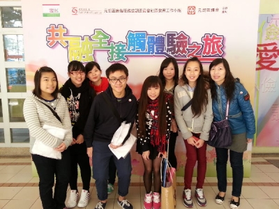 共融全接解體驗之旅