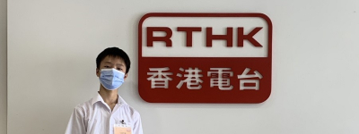 香港電台第二台《學界創造》節目訪問