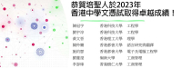 中六畢業生升學數據