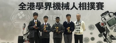 2018-2019年度 全港學界機械人相撲賽