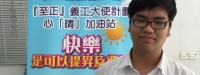 心晴加油站-活動(心意卡製作)
