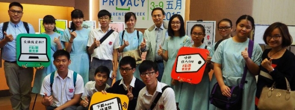 保障私隱中學生「私隱檔案」新聞攝製比賽』 初級組及高級組優異獎