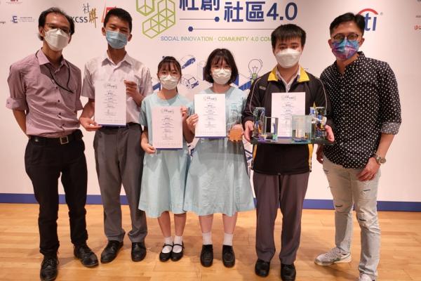 社創．社區 4.0 比賽-優異獎