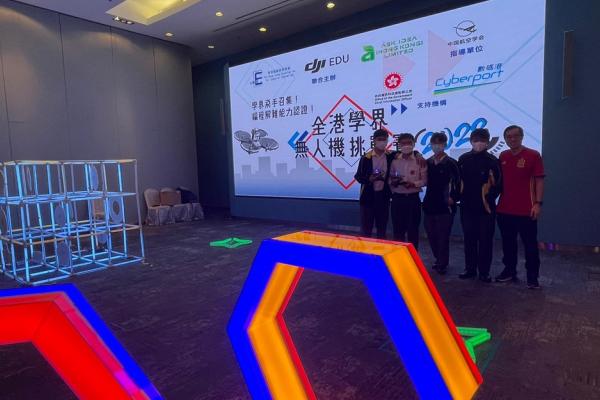 全港學界無人機挑戰賽2023-遙控穿越一級認證証書