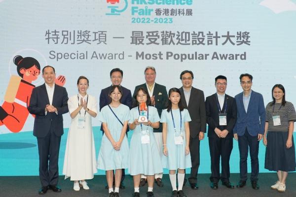 第二屆香港創科展-優異獎及最受歡迎設計大獎