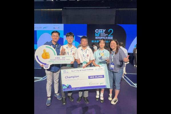 城市創科大挑戰 冠軍&最喜愛獎