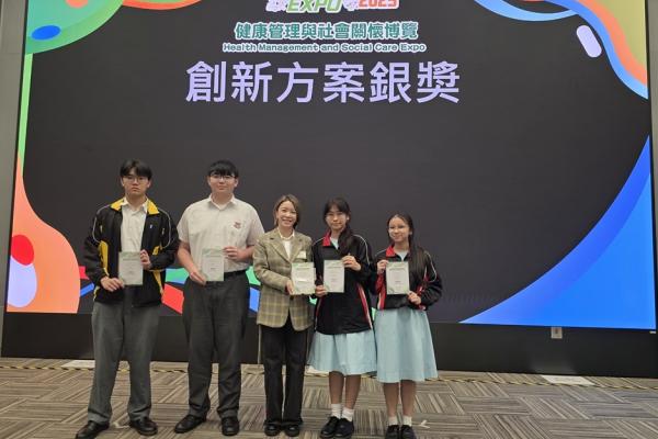 促進健康與社會關懷創新方案比賽_銀獎